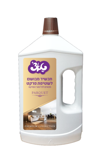 חומרי ניקוי